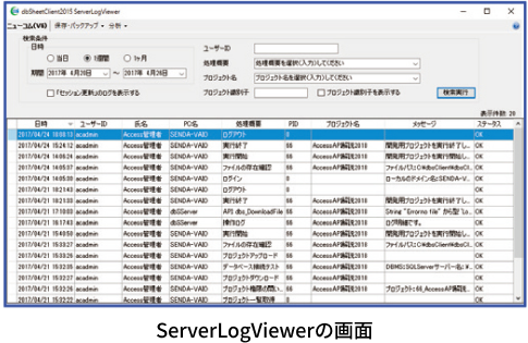 データ更新時：サーバーDBへの反映