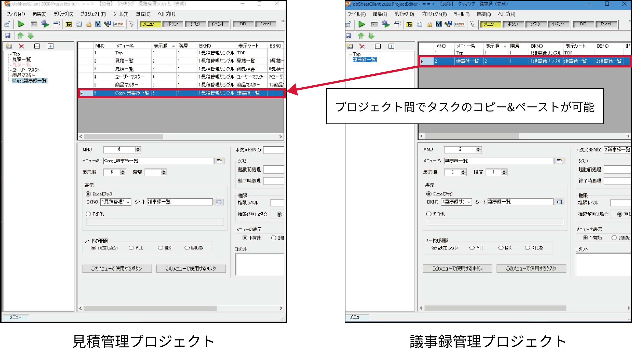 タスクコピー機能のイメージ