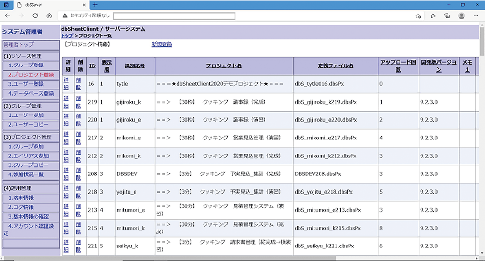 サーバー版画面イメージ